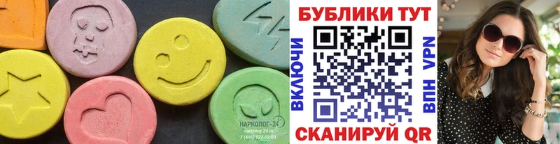 Экстази MDMA  где найти   Калязин 