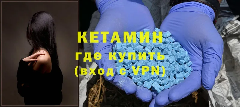 КЕТАМИН VHQ  Калязин 