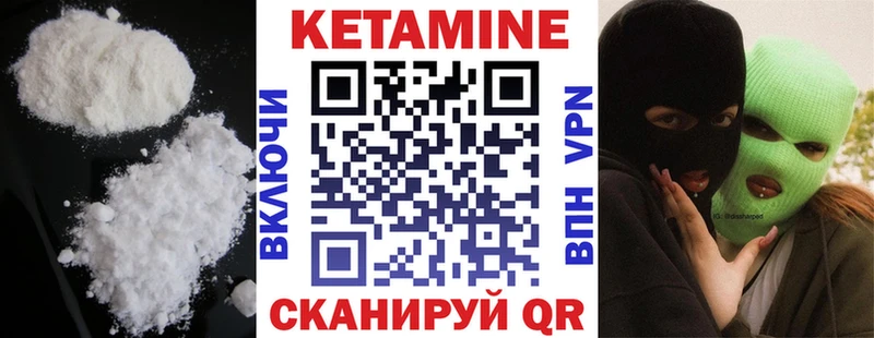 КЕТАМИН VHQ Калязин