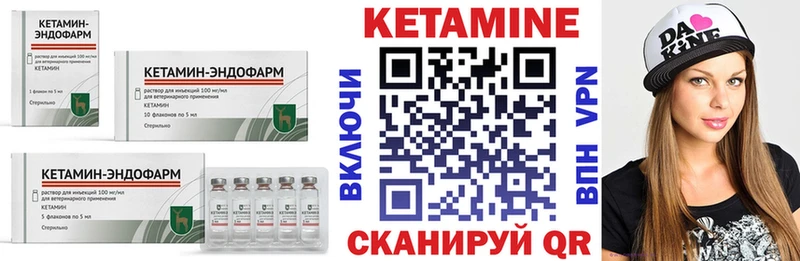 Кетамин ketamine  mega как войти  Калязин 
