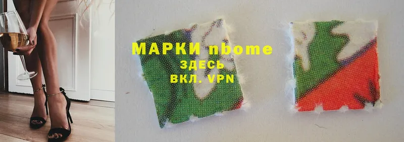 Марки NBOMe 1,5мг  Калязин 